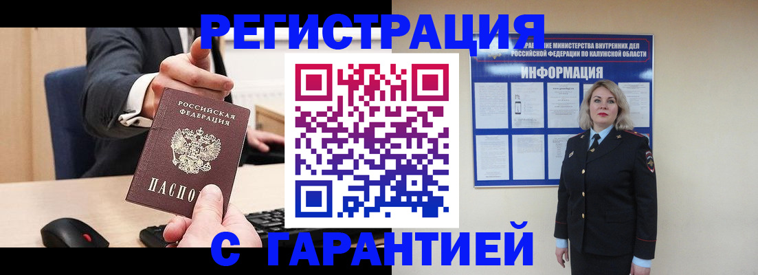 временная регистрация в Александровске