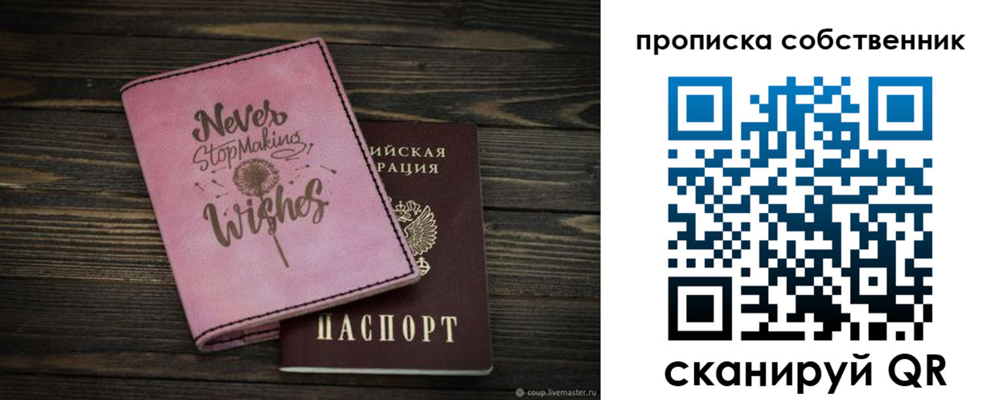 прописка паспорт в Александровске