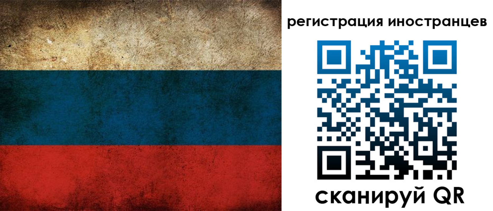 прописка для работы в Александровске