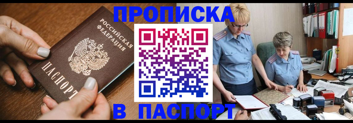регистрация в Александровске