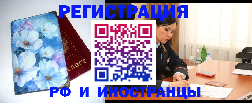 миграционный учет в Александровске