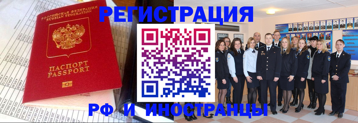 прописка поиск в Александровске