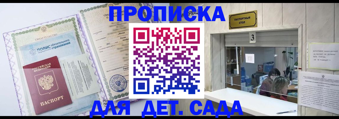 временная регистрация гарантия в Александровске